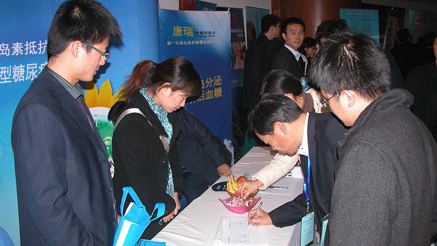 公司產(chǎn)品參加江蘇省第五次糖尿病學術(shù)會議展出