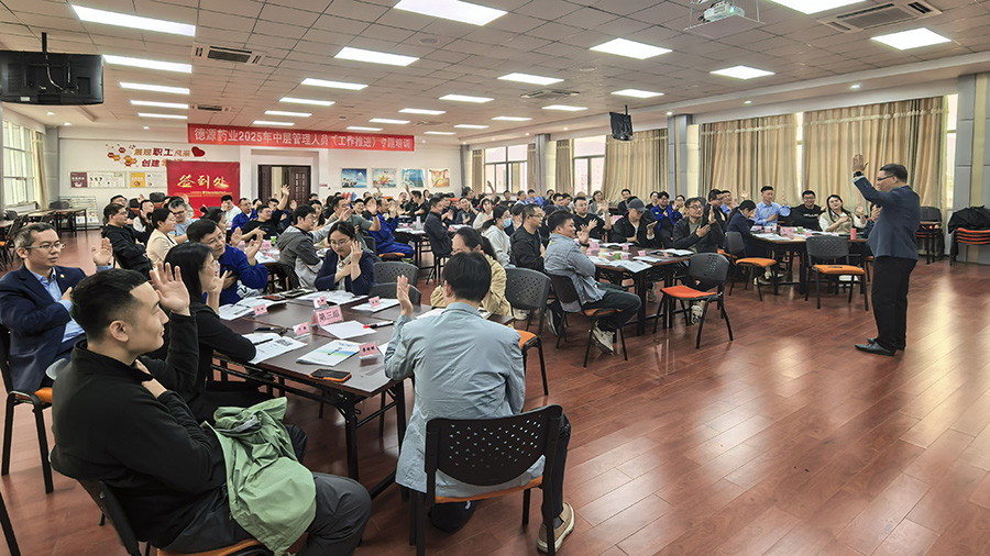 公司舉辦《工作推進》專題培訓(xùn)賦能中層干部高效履職